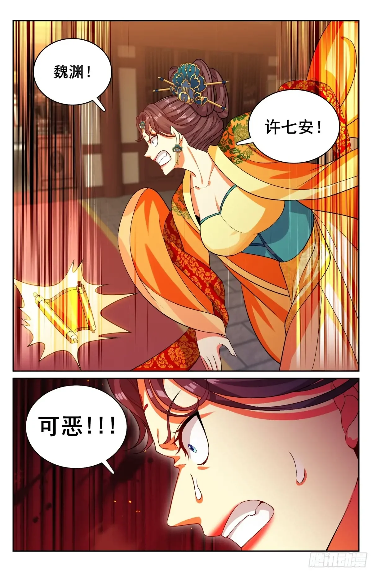329结案 第20页