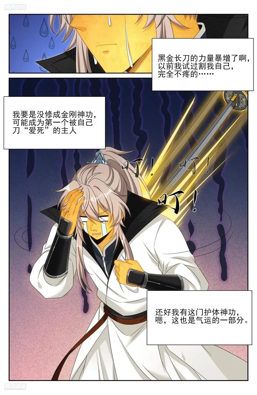514太平刀出世 第4页