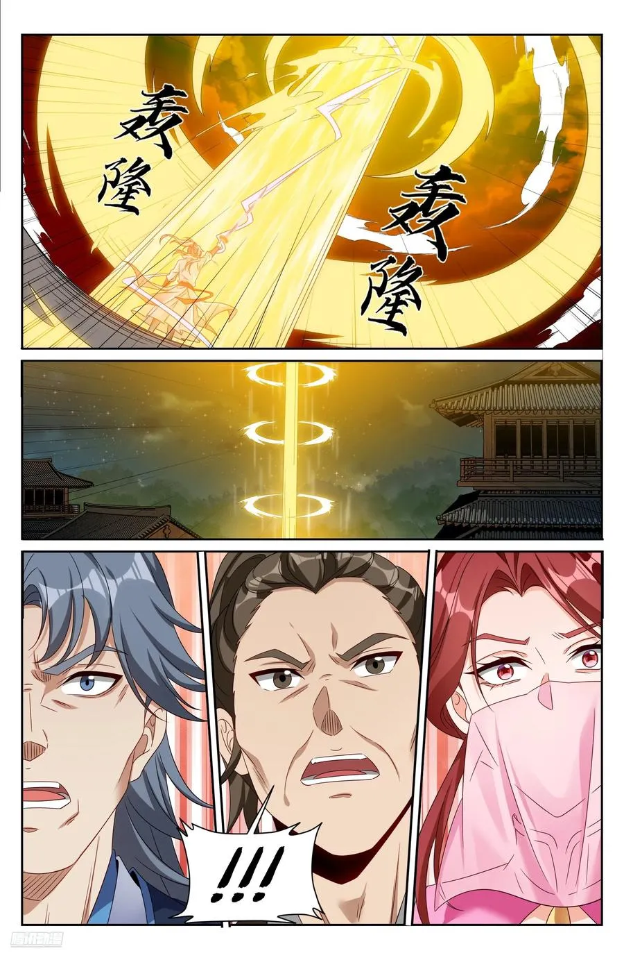 514太平刀出世 第8页
