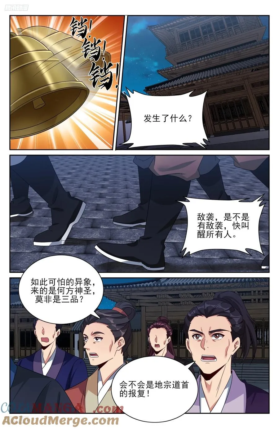 514太平刀出世 第9页