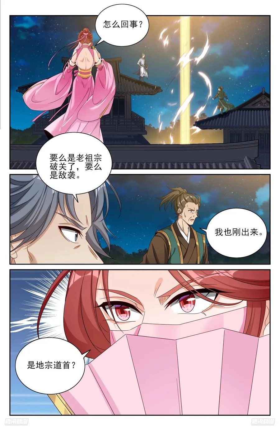 514太平刀出世 第10页