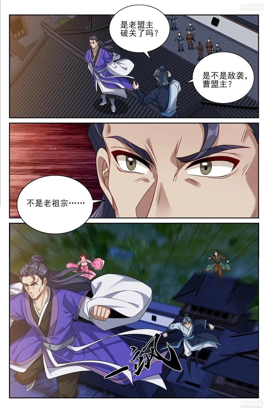514太平刀出世 第12页