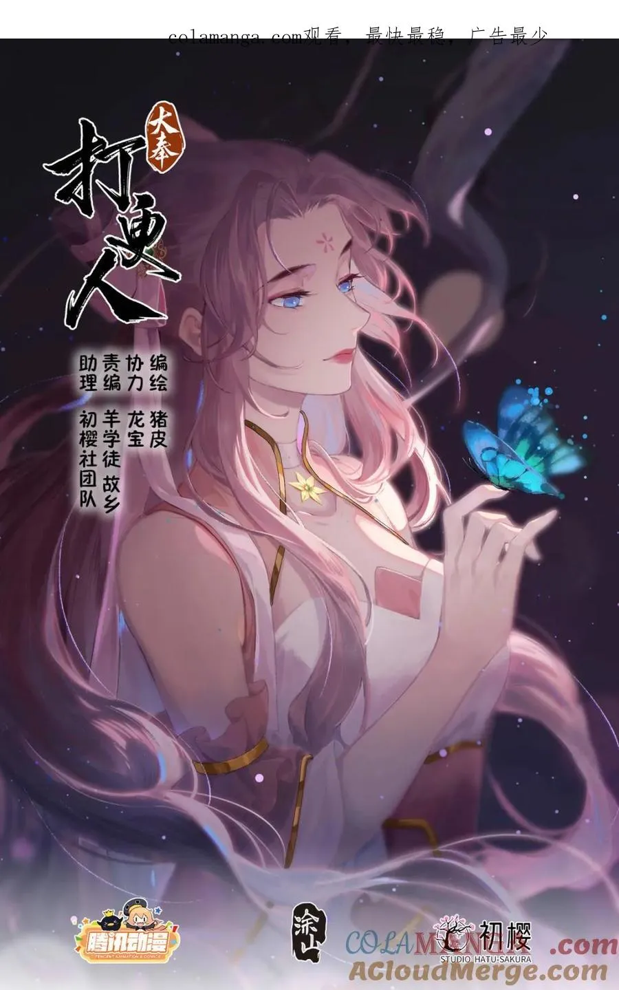 401神秘的许家主母 第1页