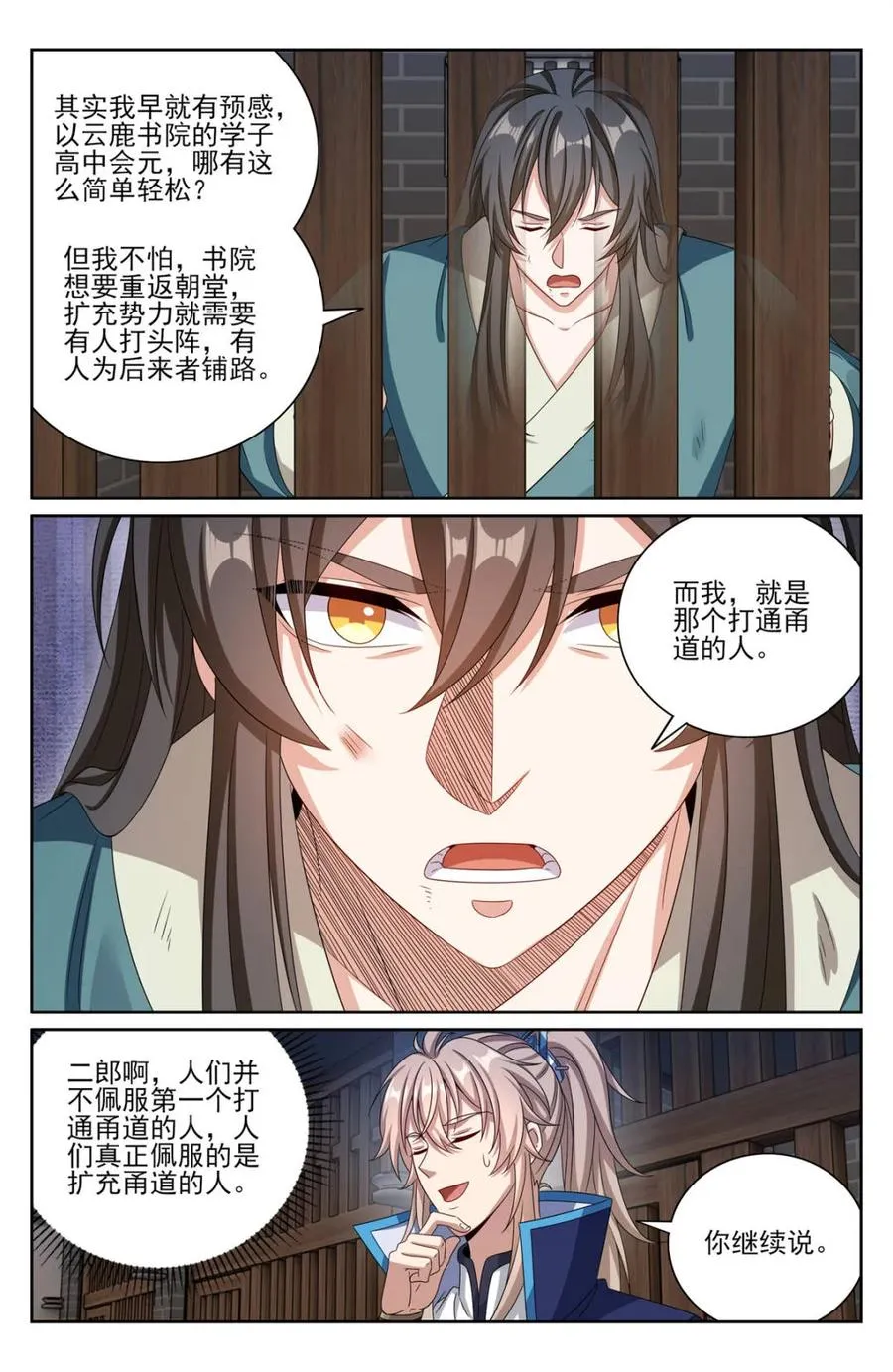 401神秘的许家主母 第2页