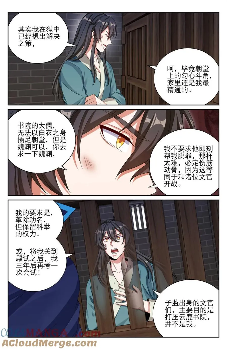 401神秘的许家主母 第3页