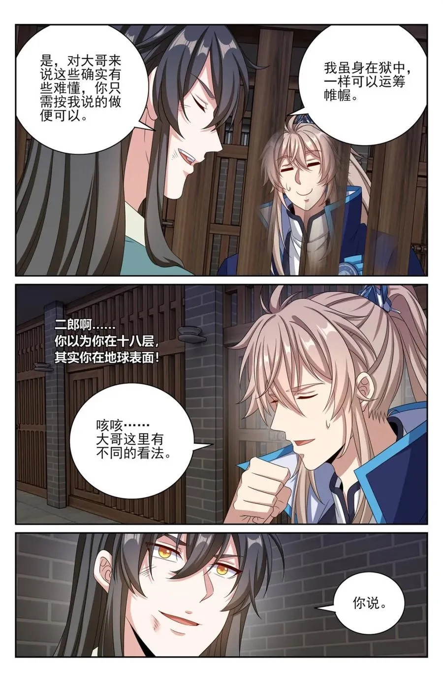 401神秘的许家主母 第4页