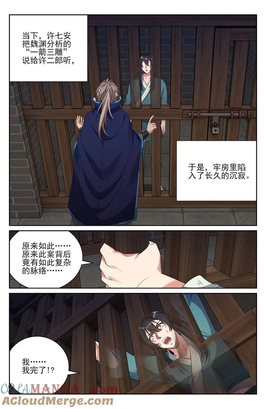 401神秘的许家主母 第5页