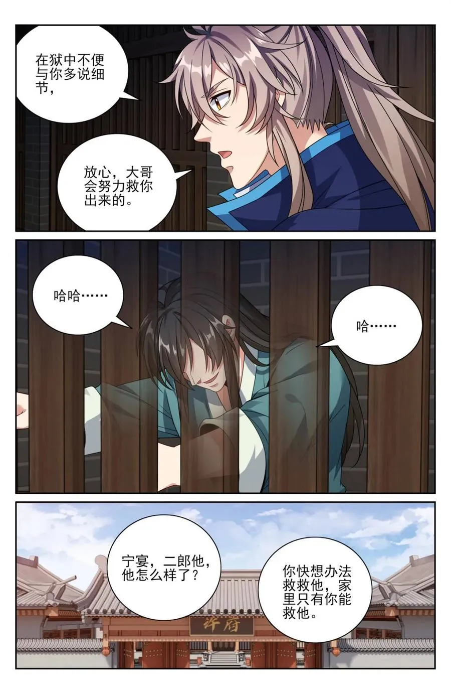 401神秘的许家主母 第6页
