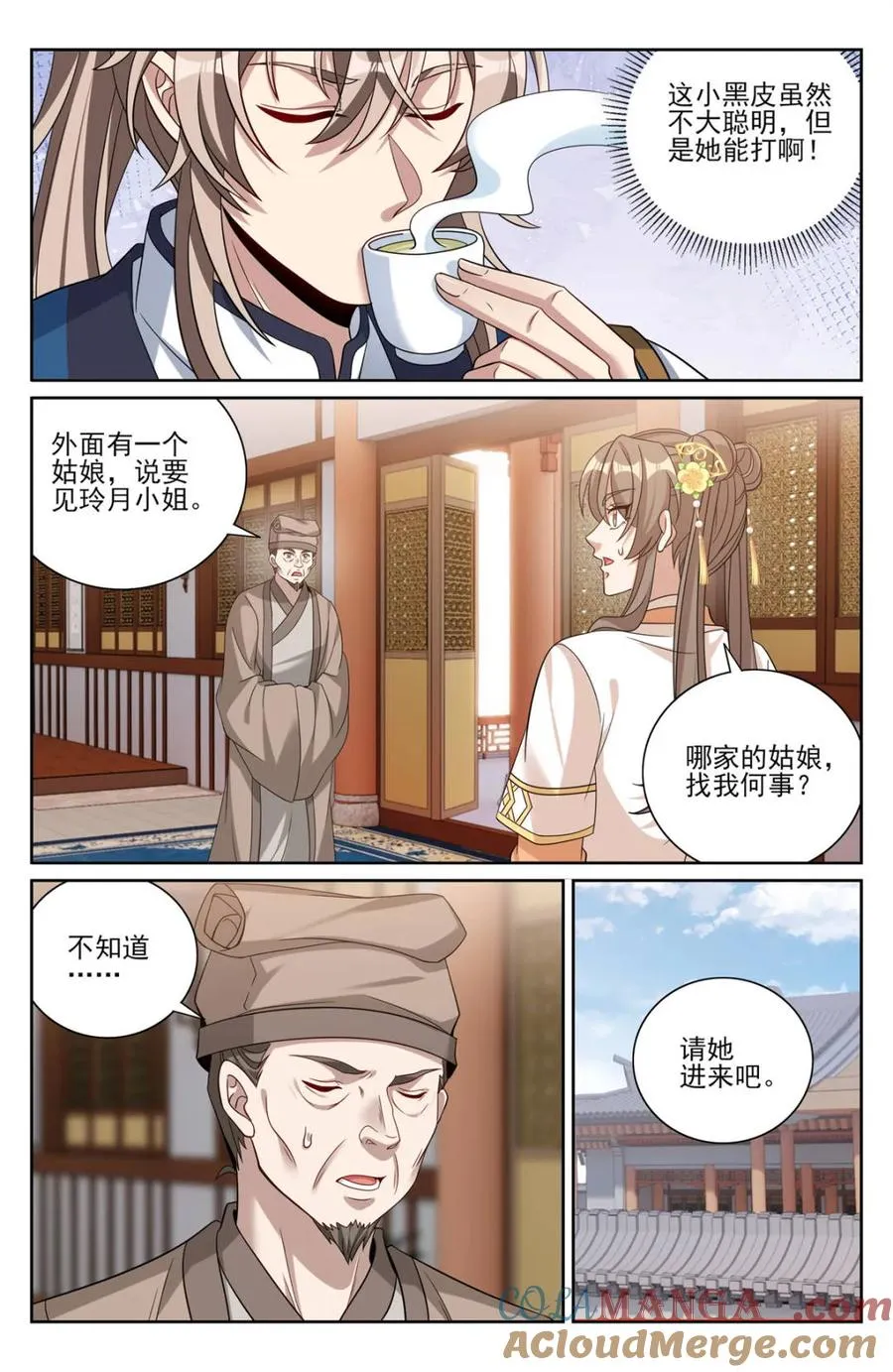 401神秘的许家主母 第9页