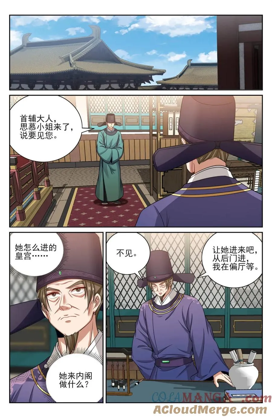 401神秘的许家主母 第19页