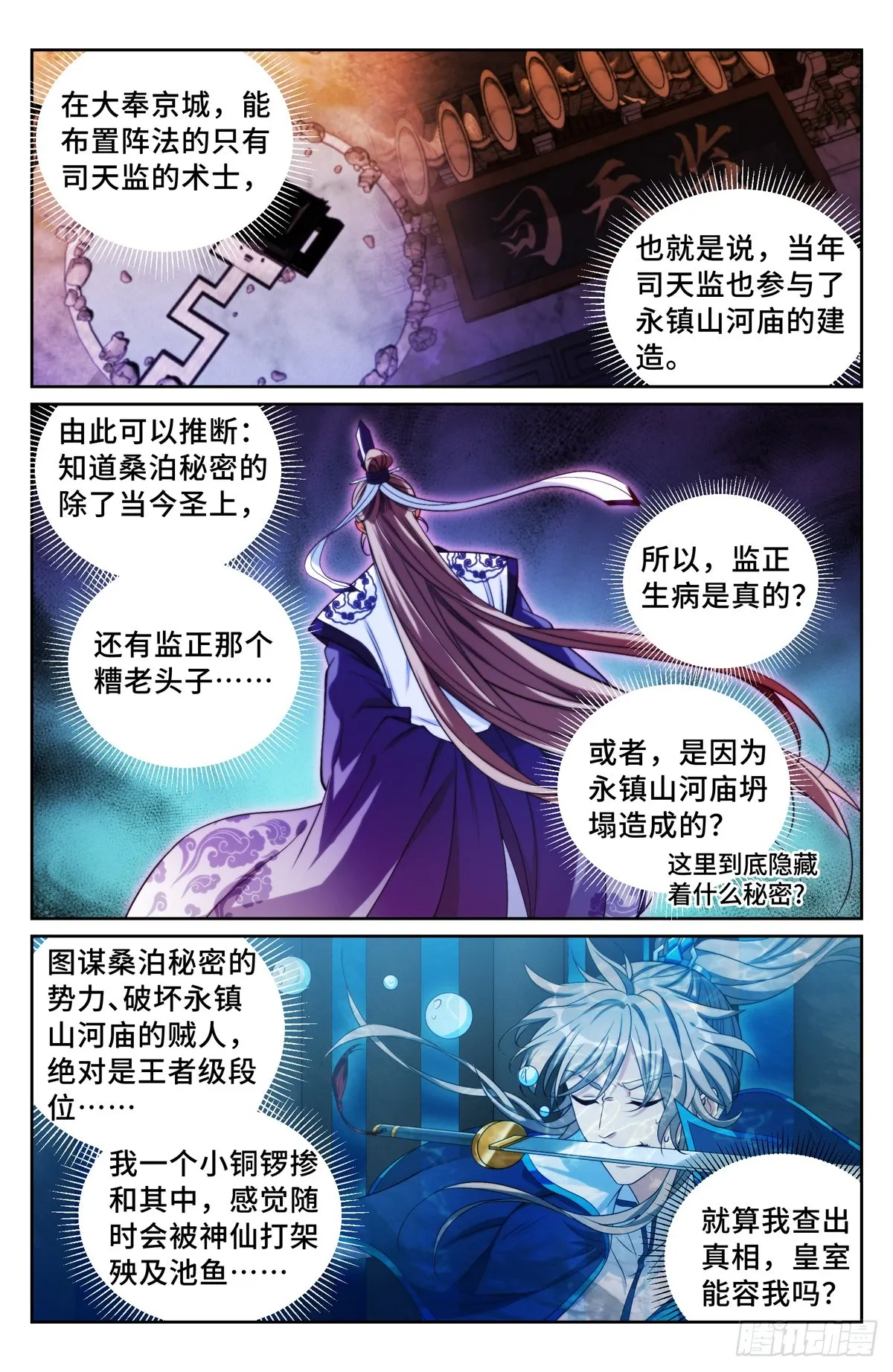 140杀无赦！ 第2页