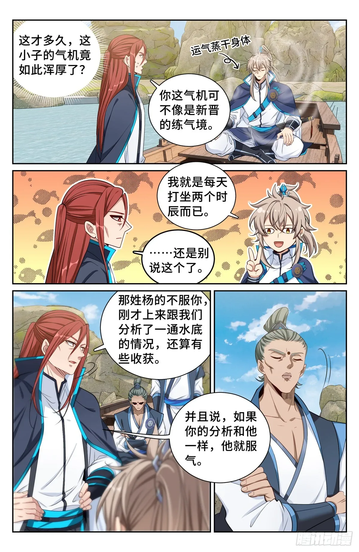 140杀无赦！ 第4页