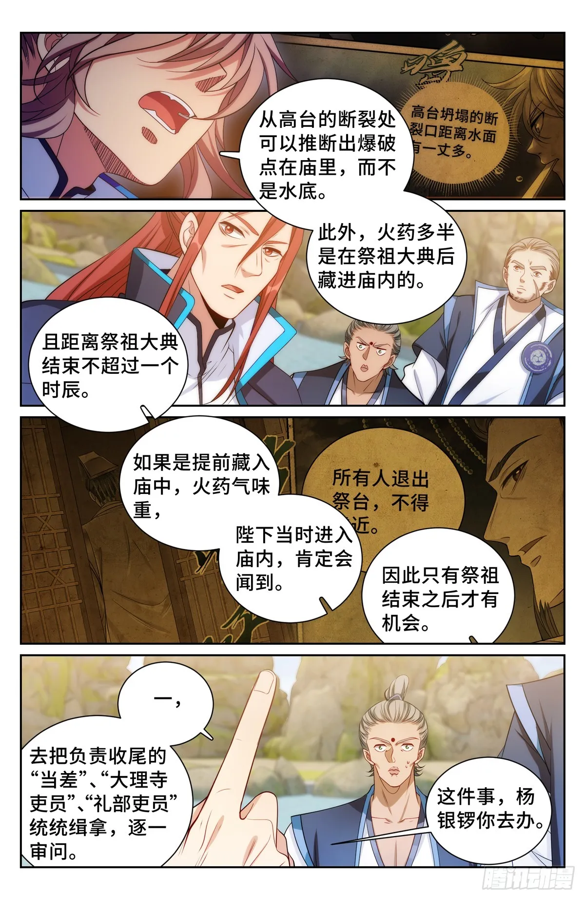 140杀无赦！ 第5页