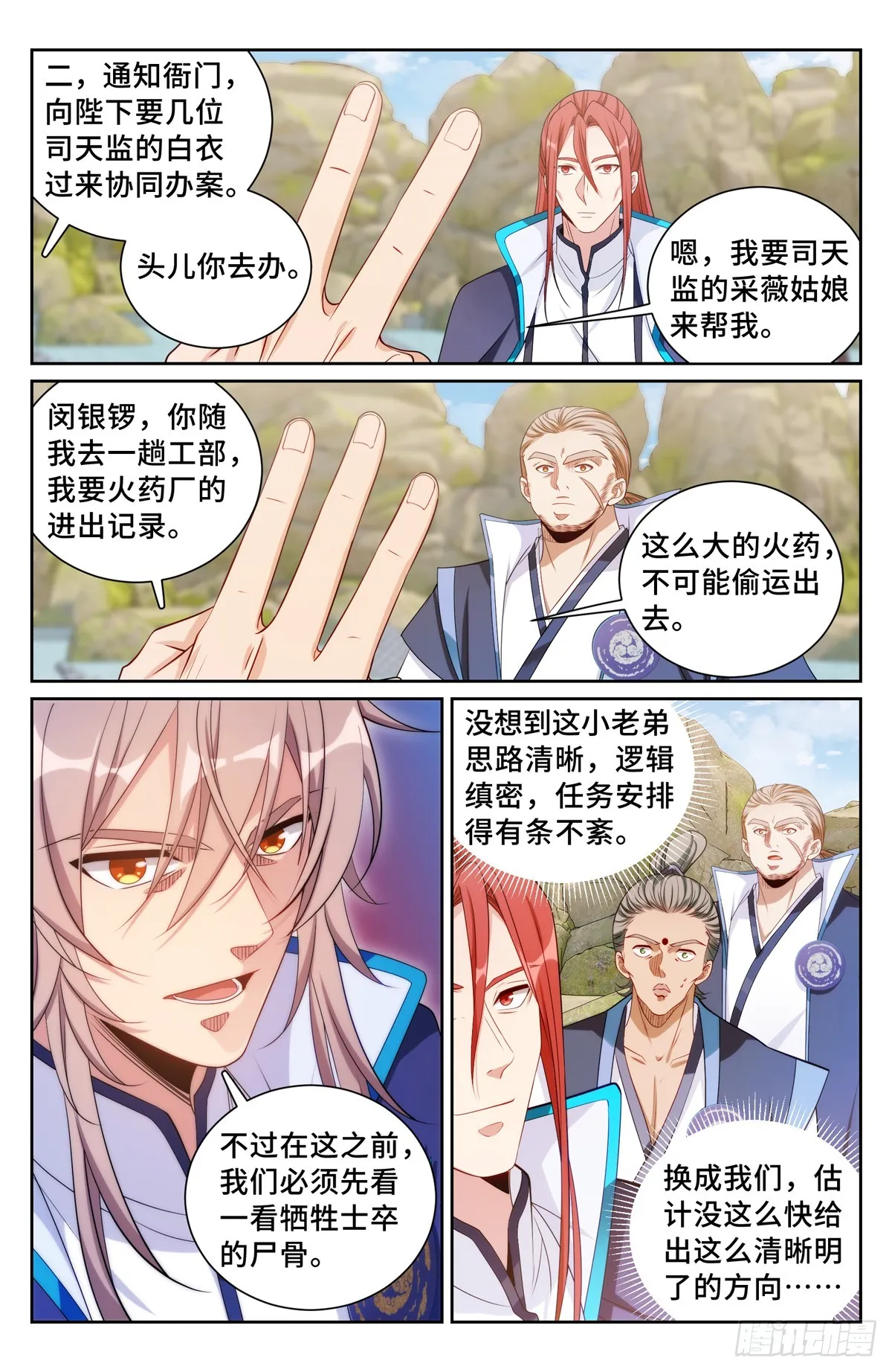 140杀无赦！ 第6页