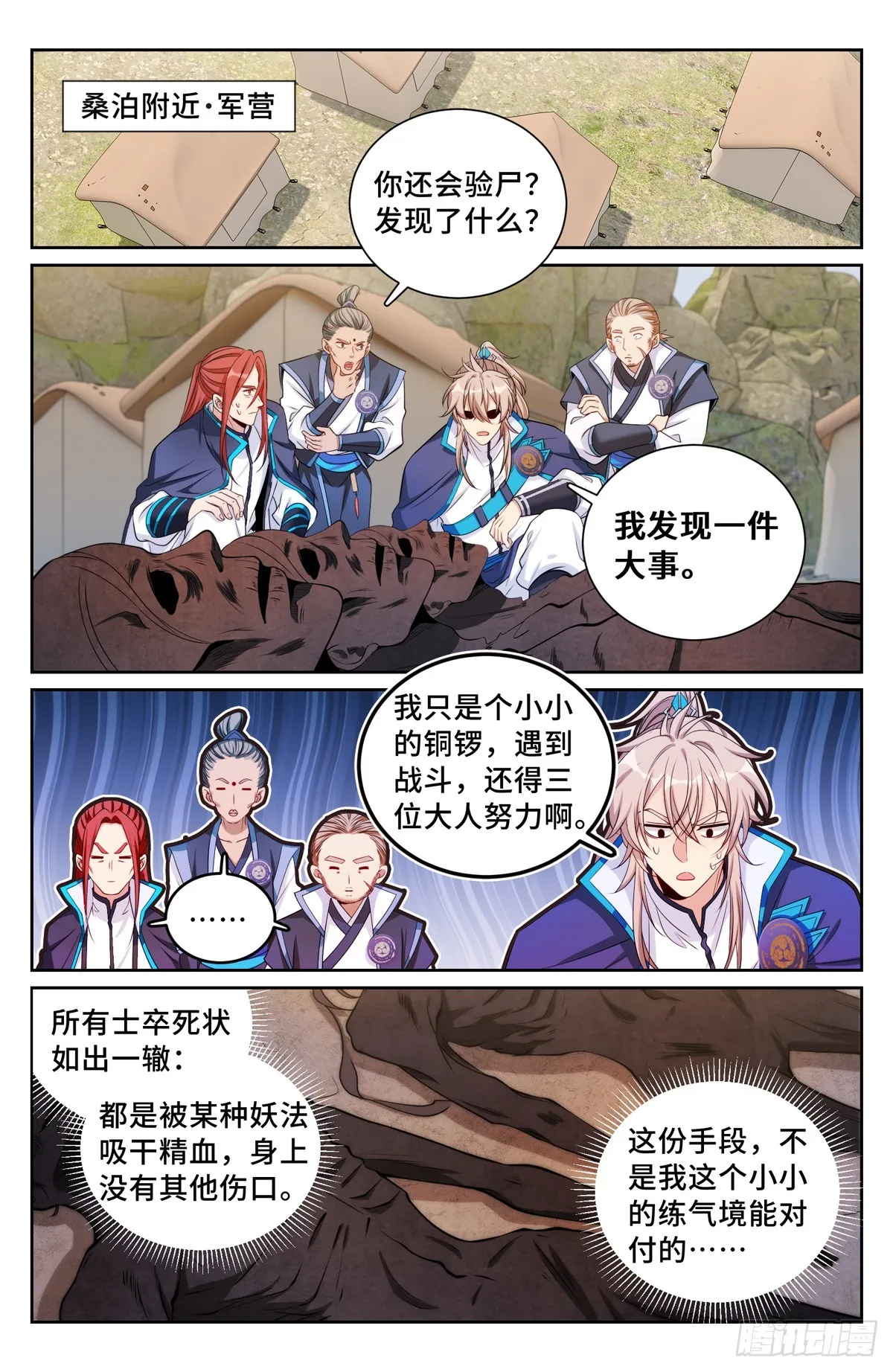 140杀无赦！ 第7页