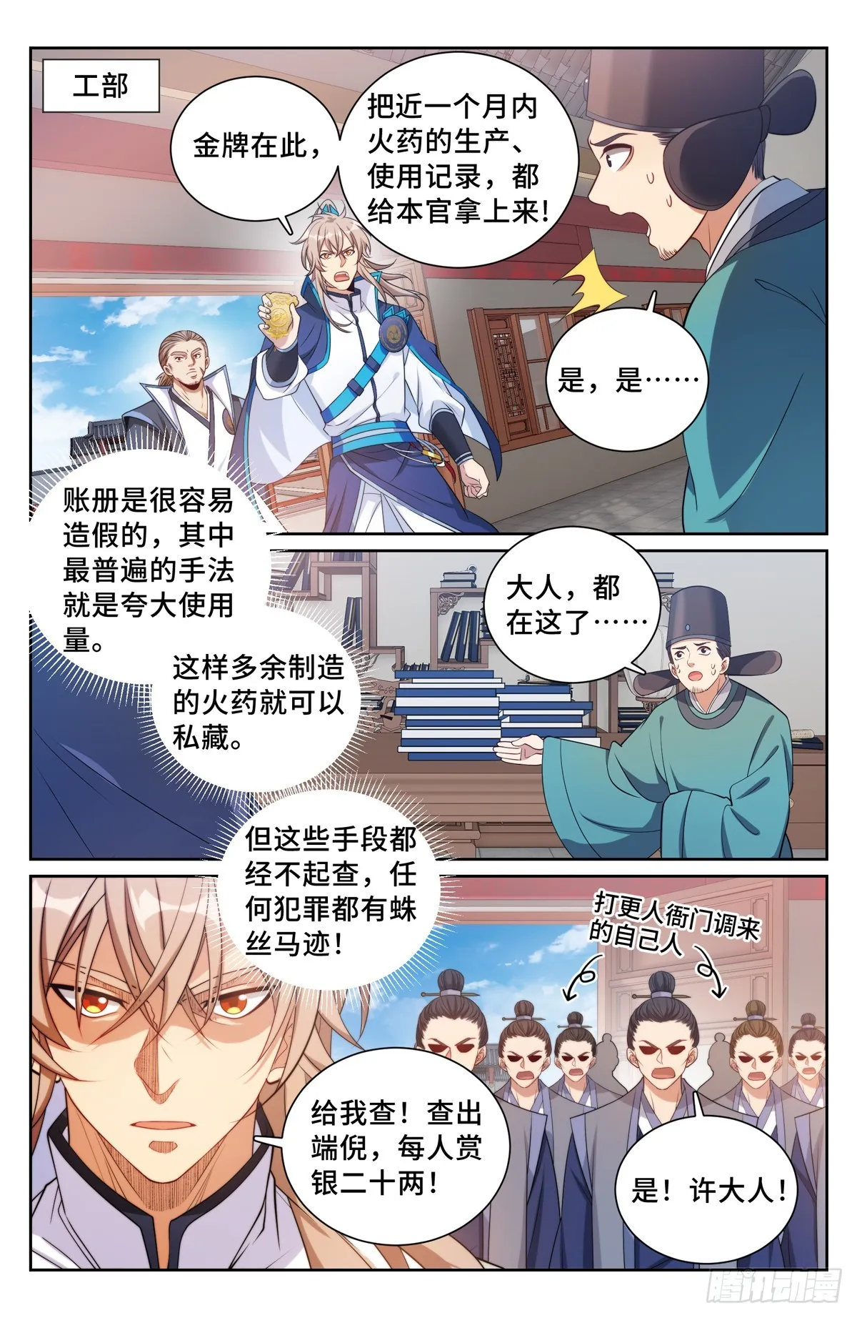 140杀无赦！ 第8页