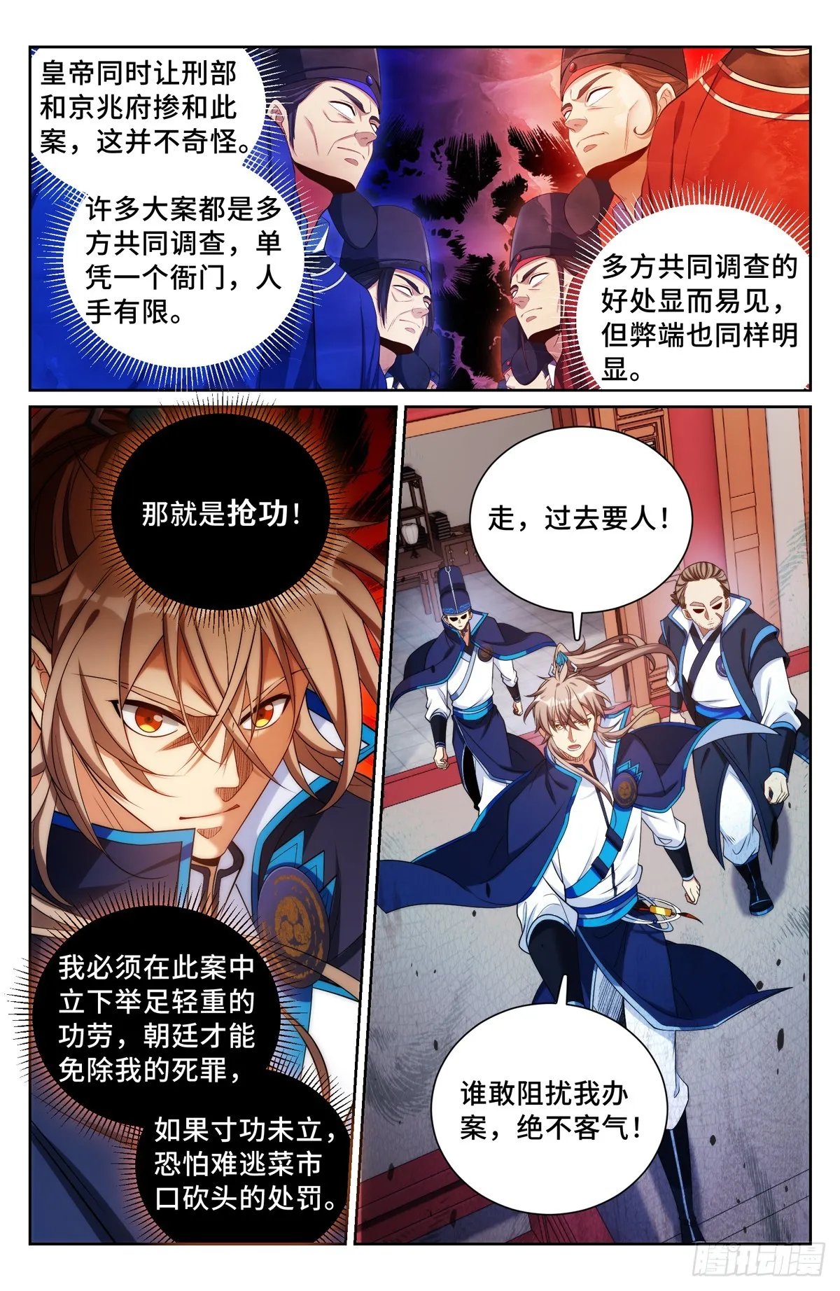 140杀无赦！ 第10页