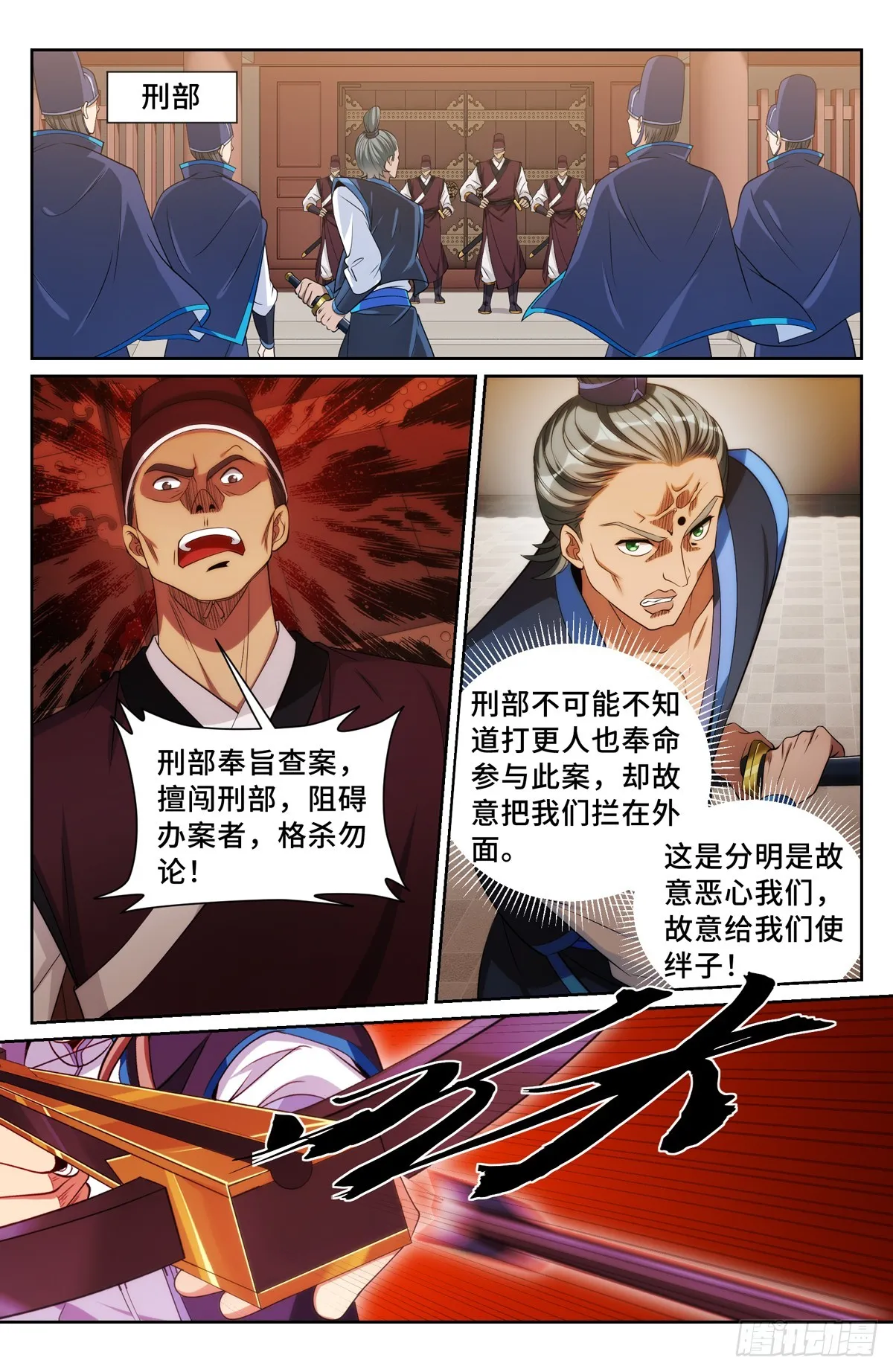 140杀无赦！ 第11页