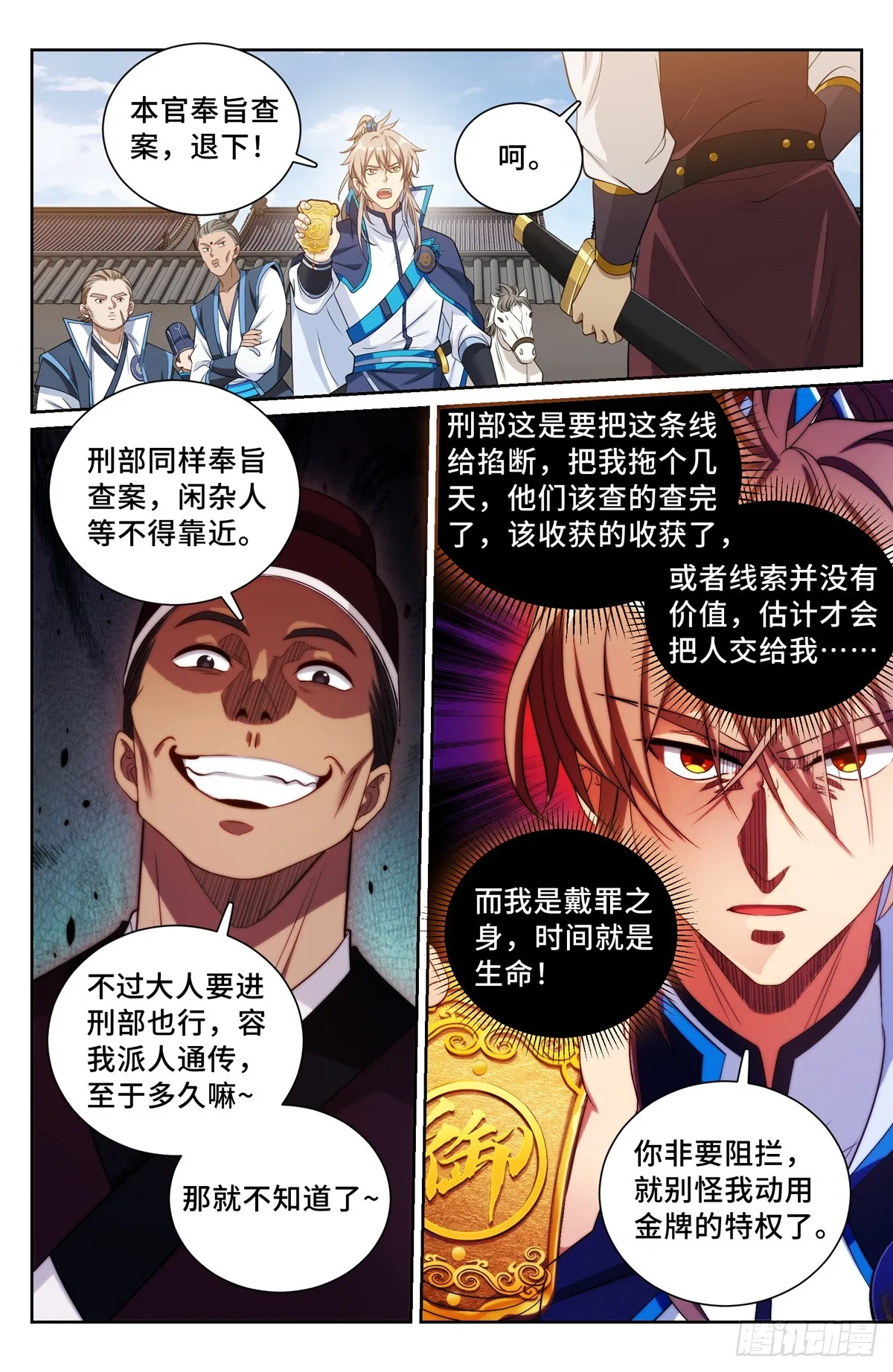 140杀无赦！ 第13页