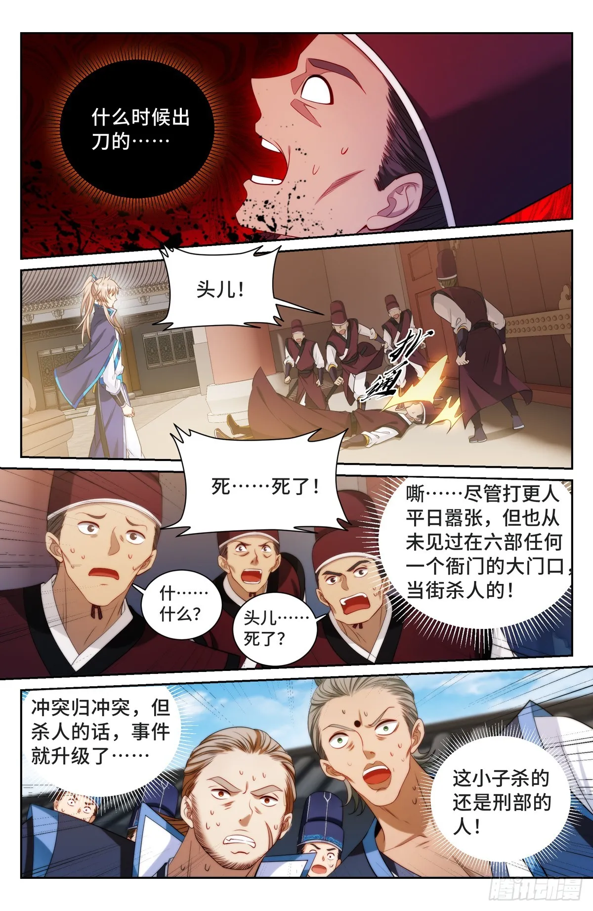 140杀无赦！ 第15页