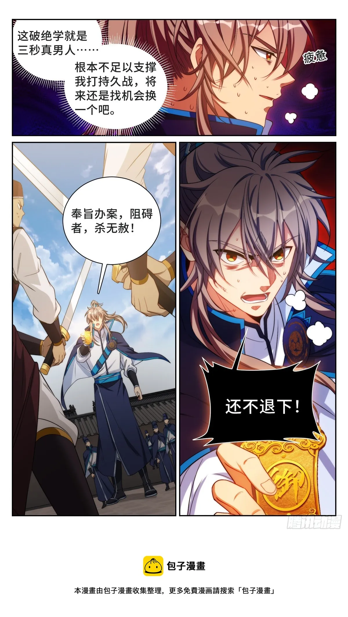 140杀无赦！ 第16页