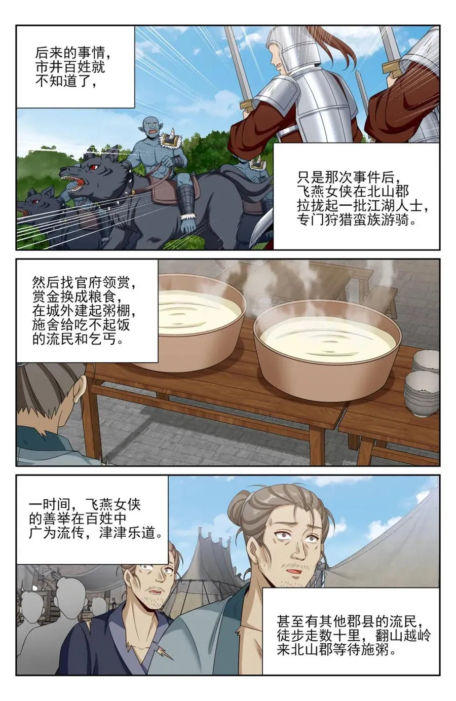 448真假布政使 第2页