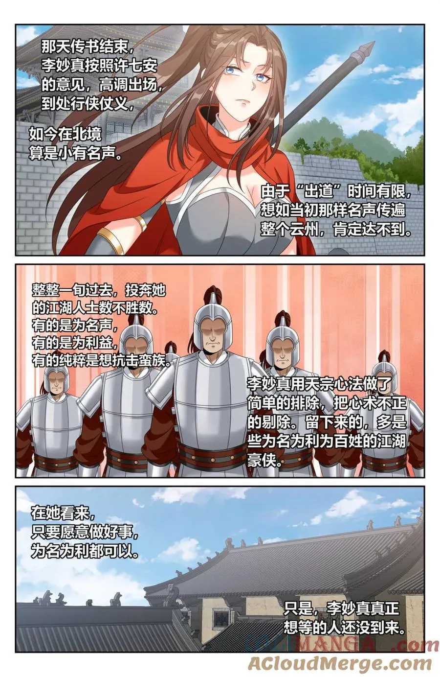 448真假布政使 第3页