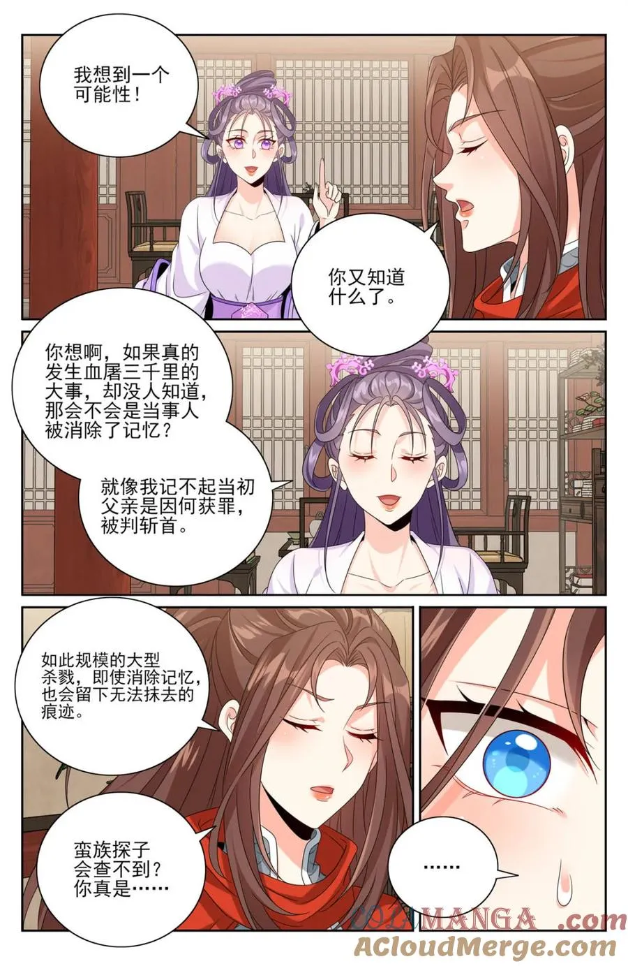 448真假布政使 第5页
