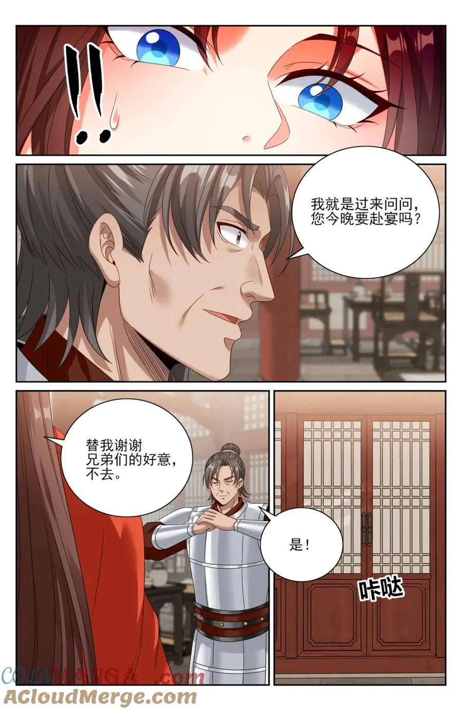 448真假布政使 第9页