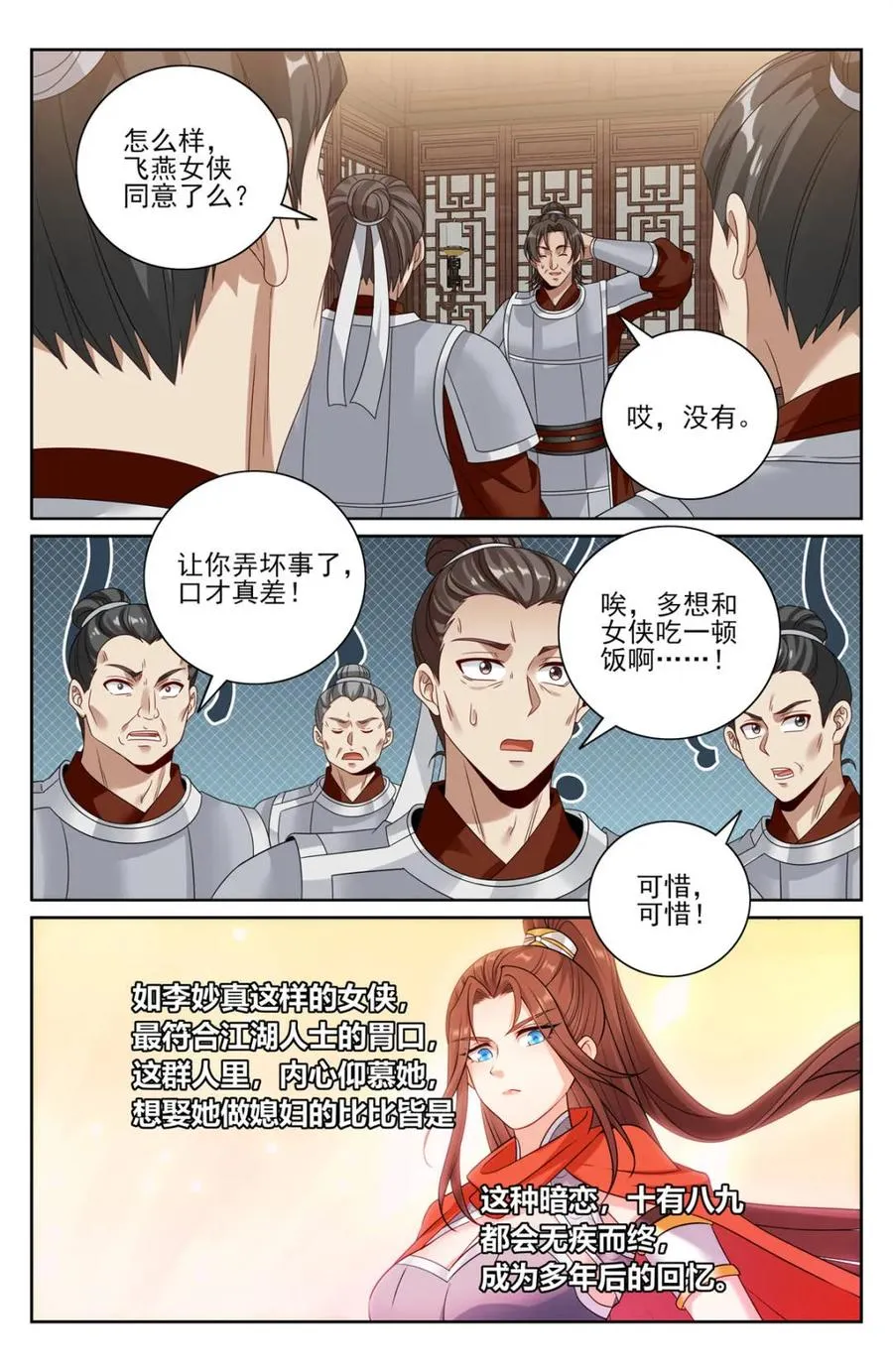 448真假布政使 第10页