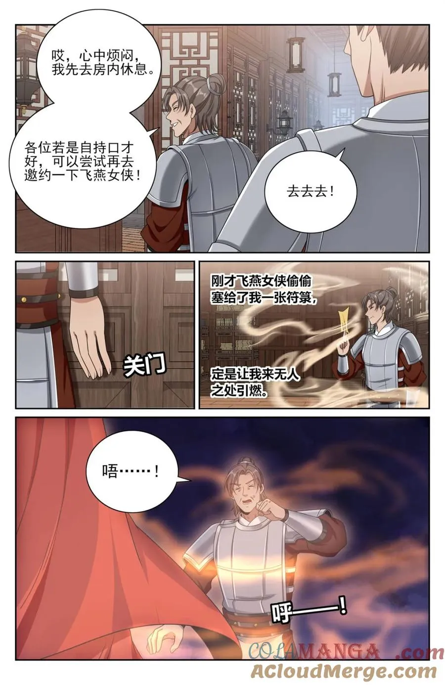 448真假布政使 第11页