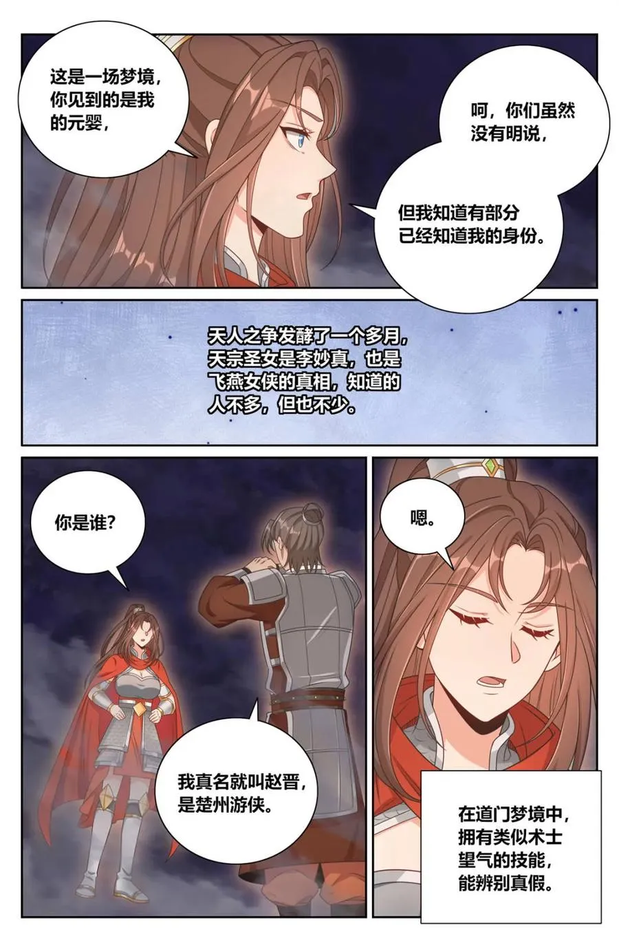 448真假布政使 第12页