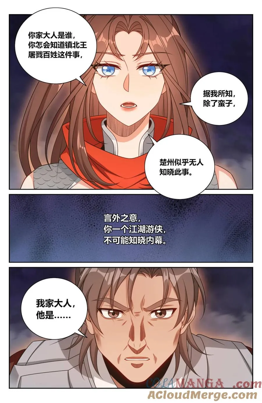 448真假布政使 第13页