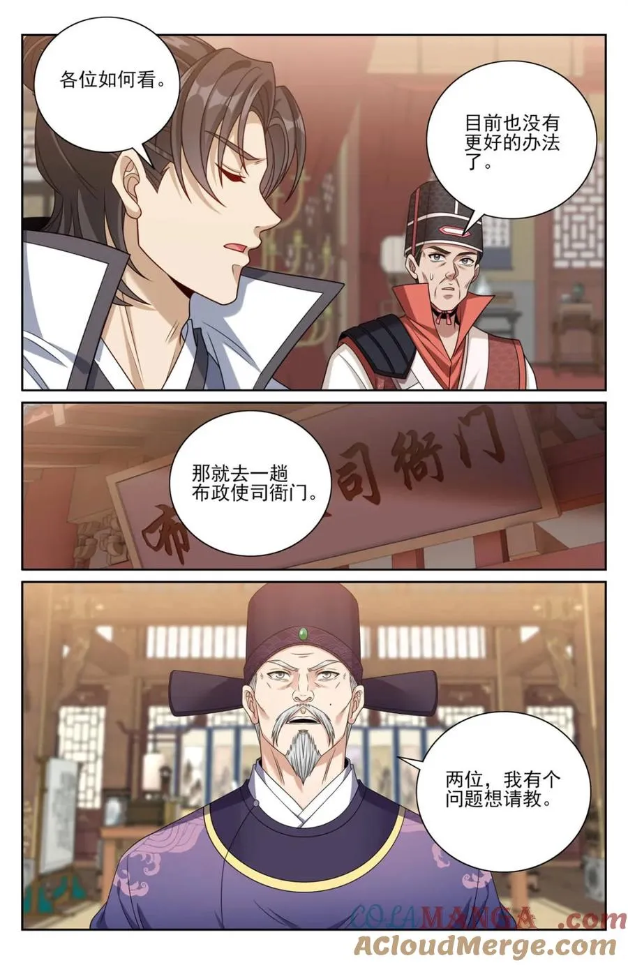448真假布政使 第15页