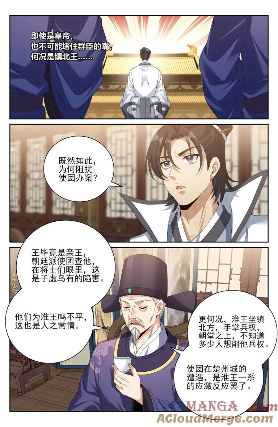 448真假布政使 第17页