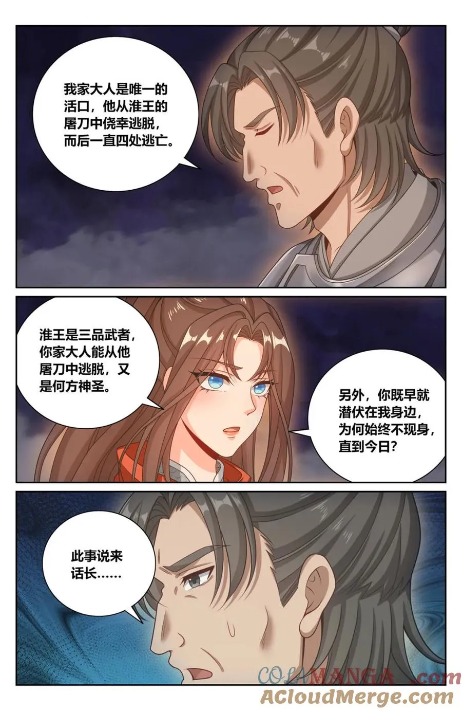 448真假布政使 第19页