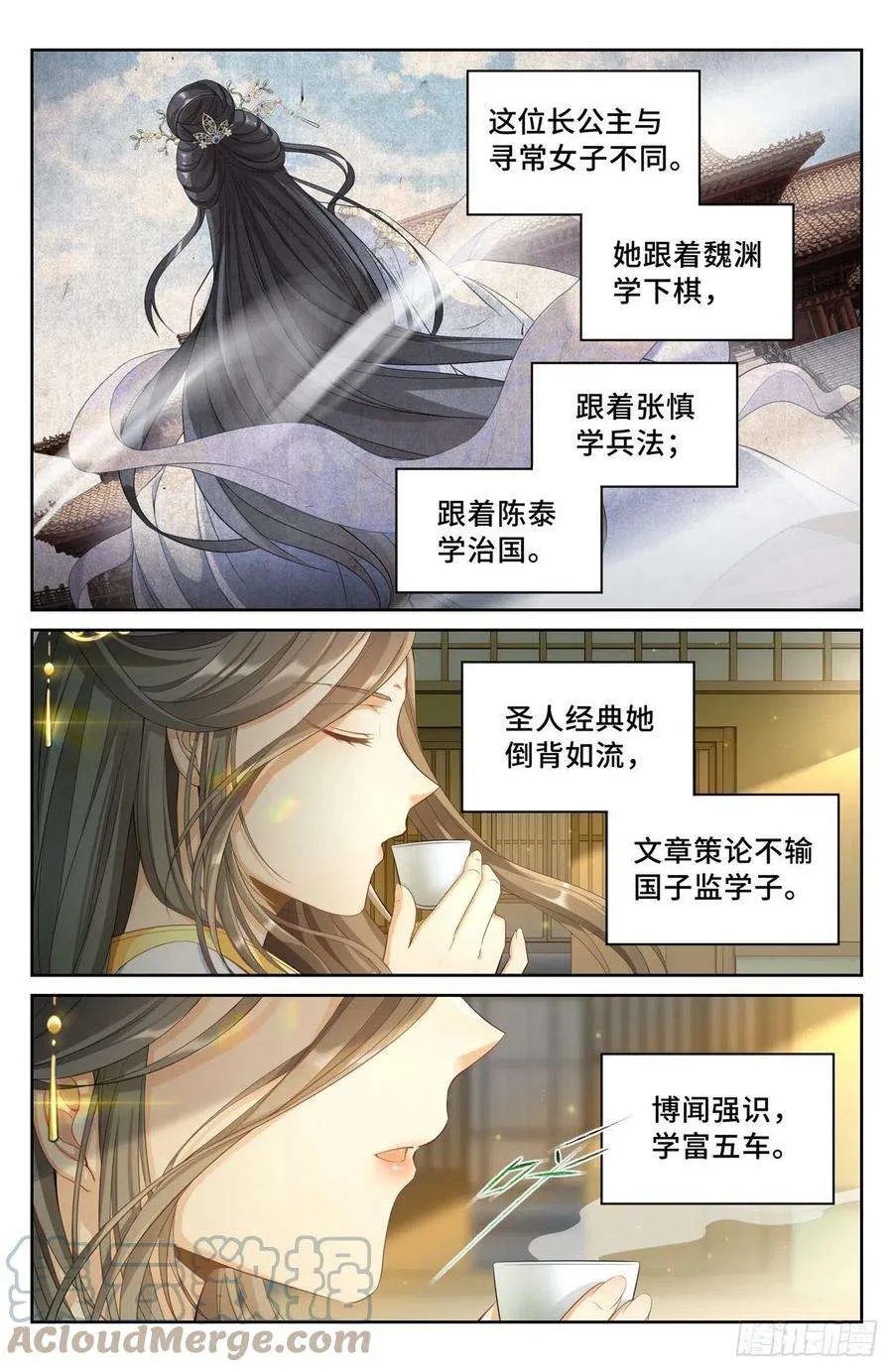 056长公主怀庆 第3页