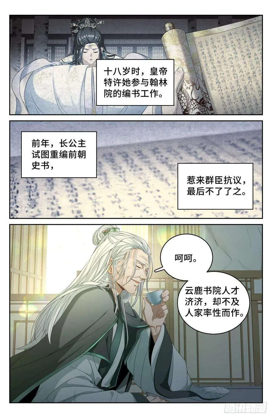 056长公主怀庆 第4页