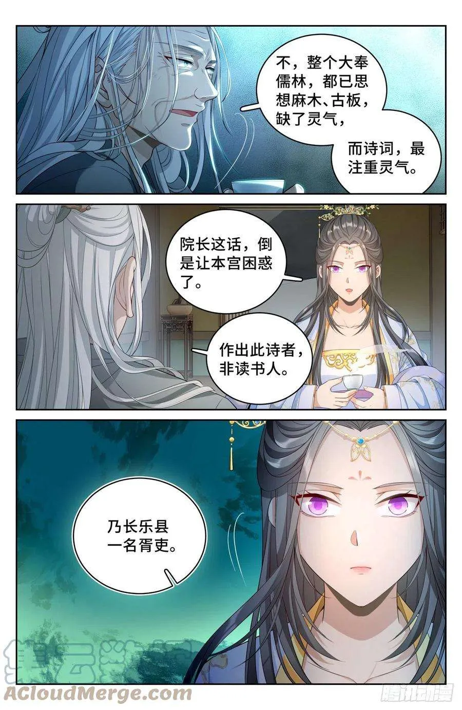 056长公主怀庆 第5页