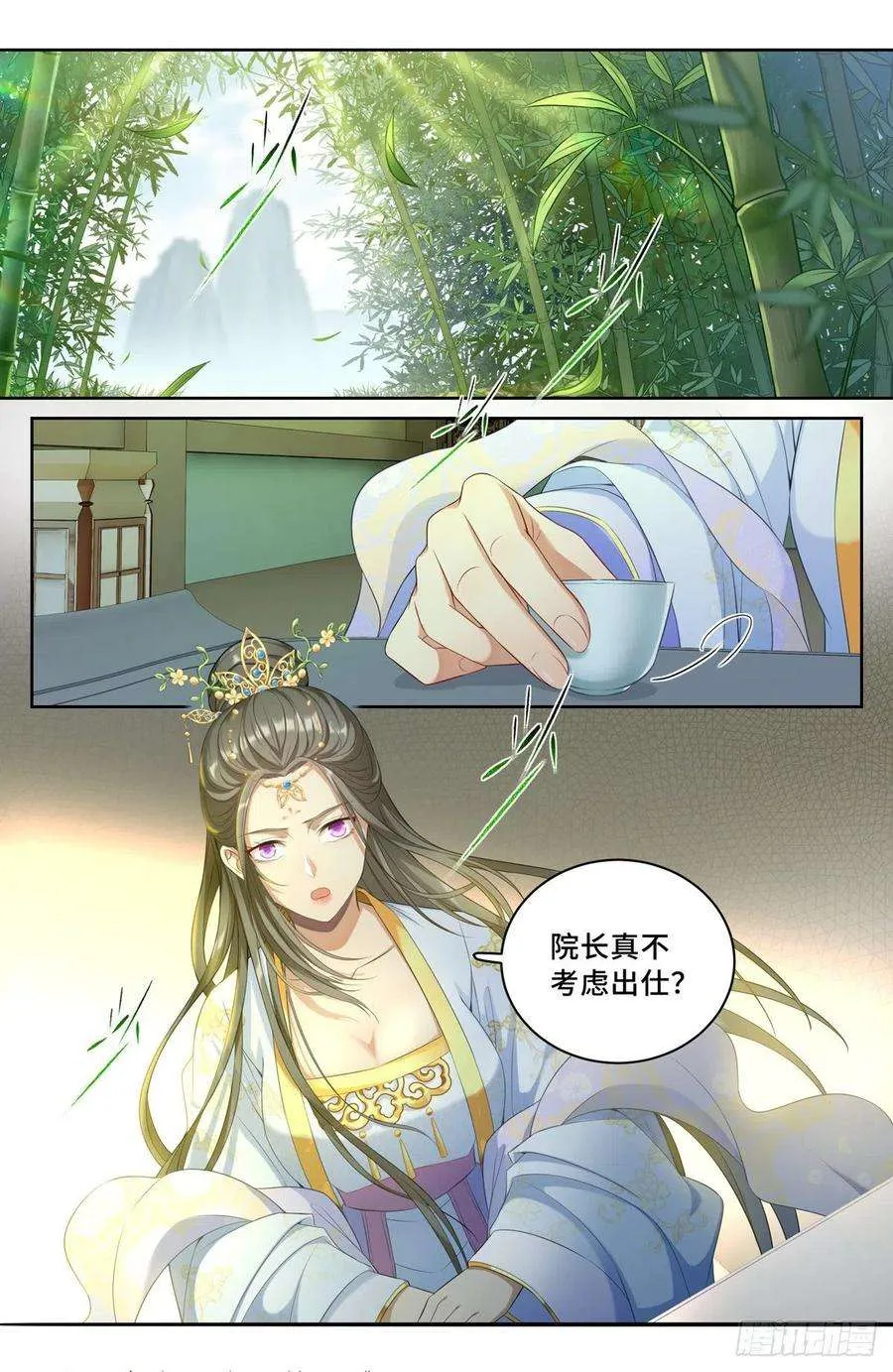 056长公主怀庆 第6页