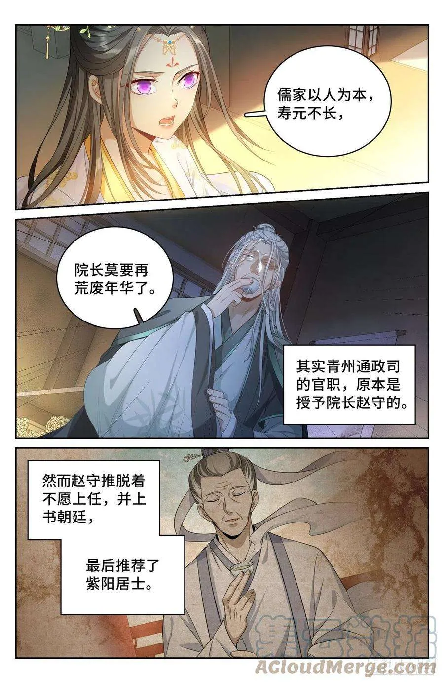 056长公主怀庆 第7页