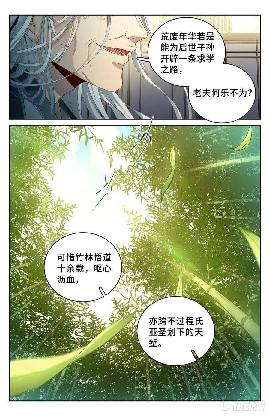 056长公主怀庆 第8页