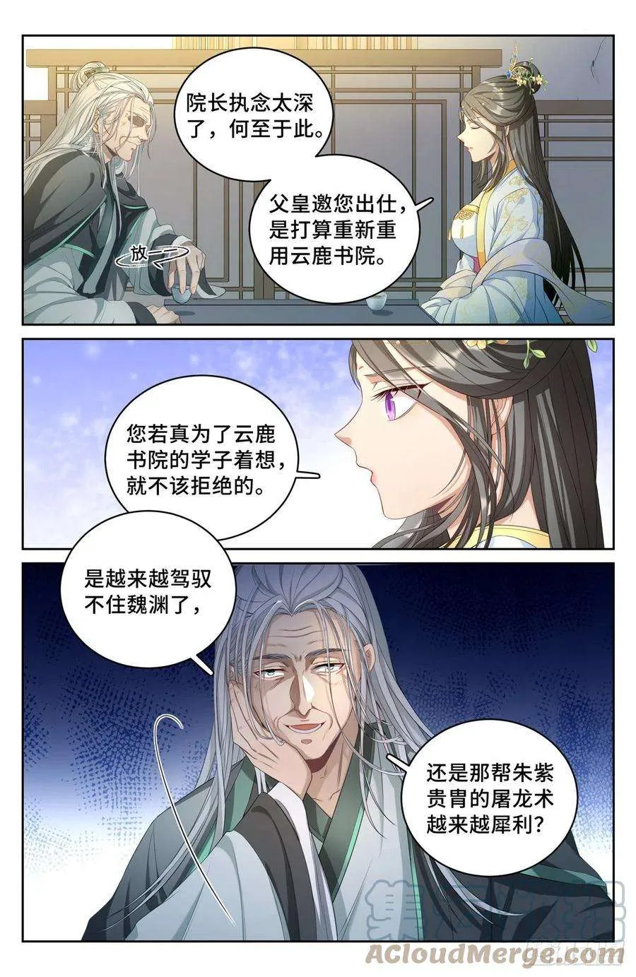 056长公主怀庆 第9页