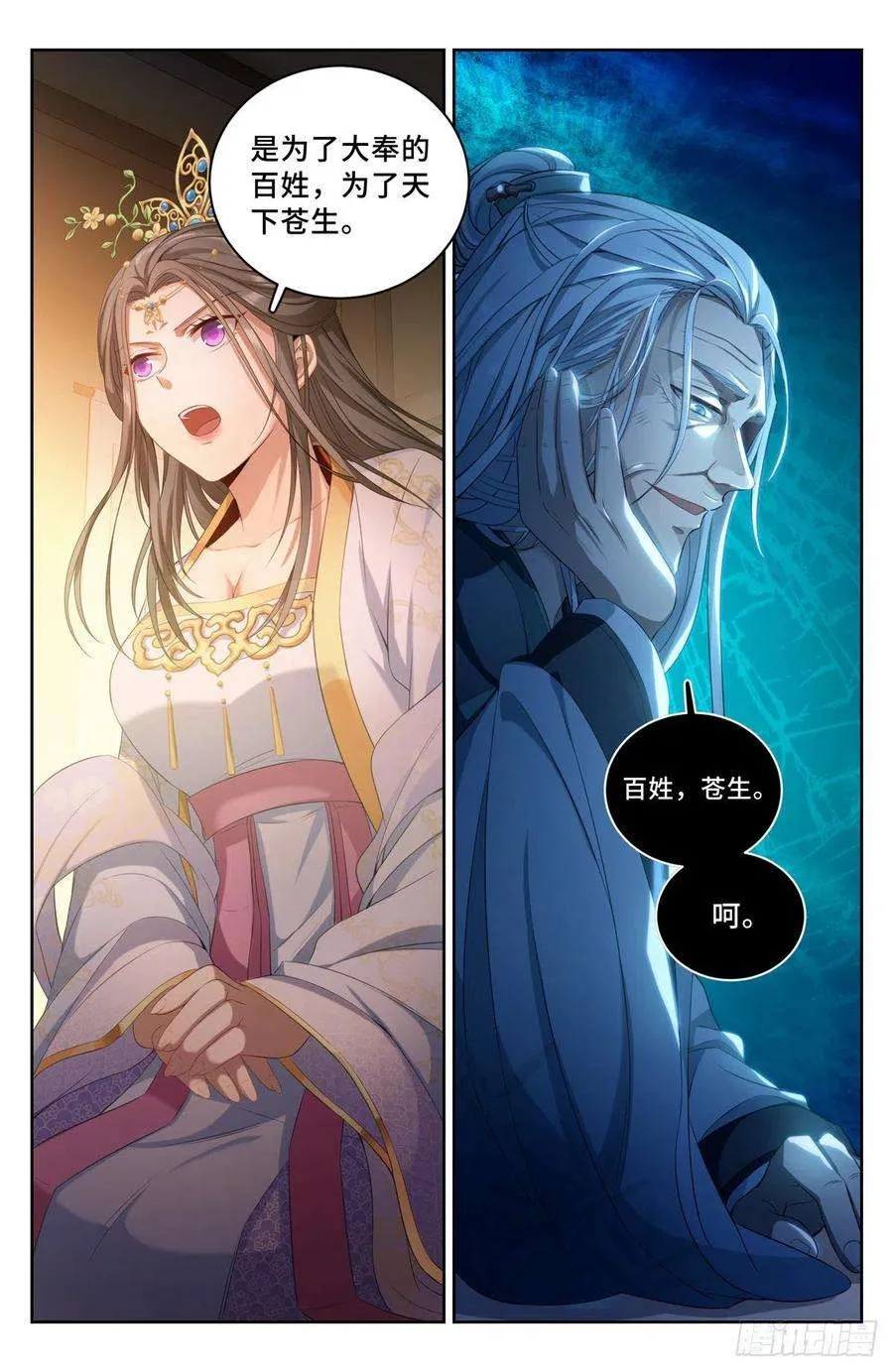 056长公主怀庆 第10页
