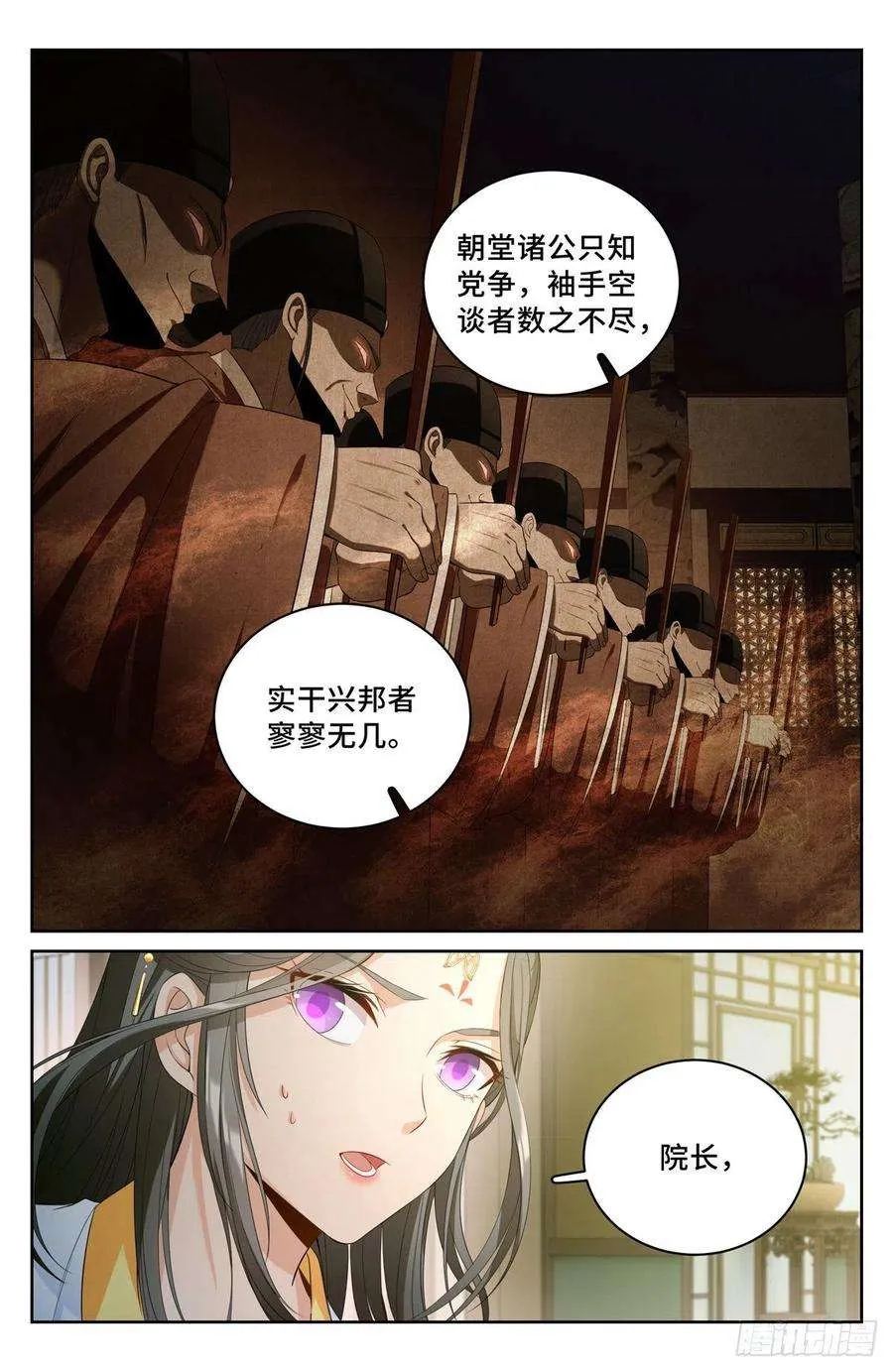 056长公主怀庆 第12页
