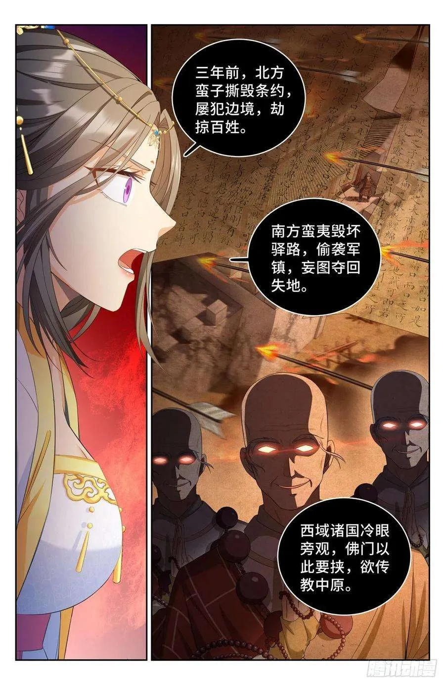056长公主怀庆 第14页