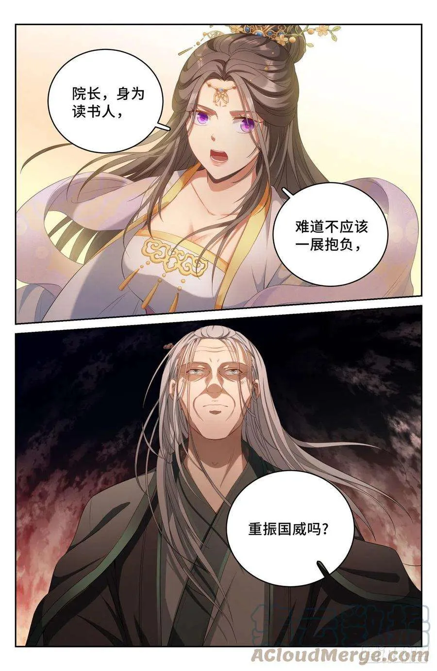056长公主怀庆 第15页