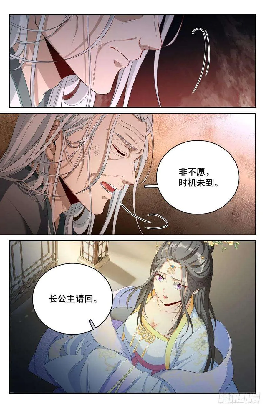 056长公主怀庆 第16页