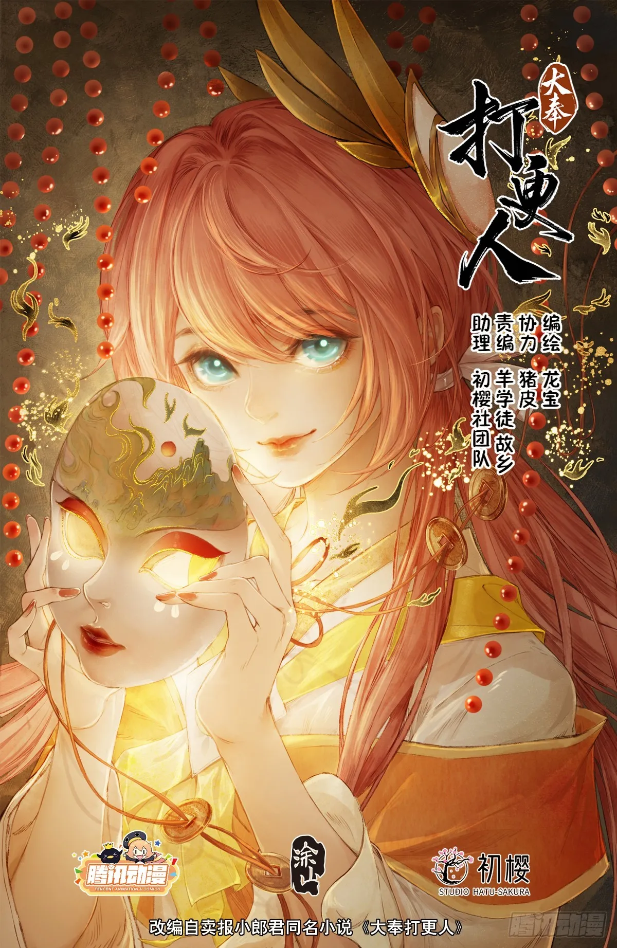 172扬眉吐气 第1页
