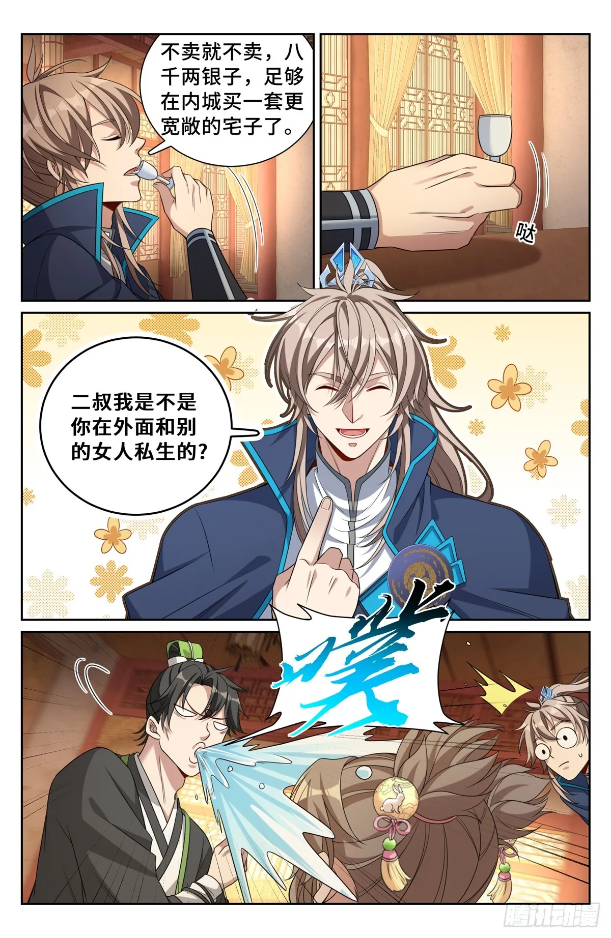 172扬眉吐气 第6页